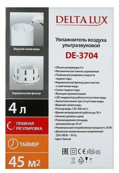 Delta lux инструкция. мультиварка пароварка delta lux. Delta lux 6505 мультиварка пароварка.