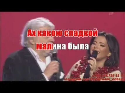 Караоке ягода
