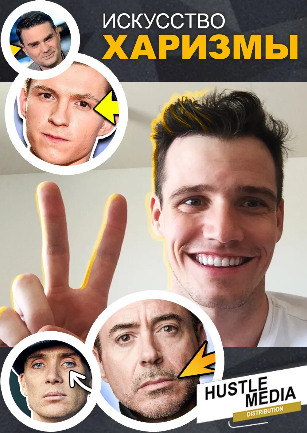 искусство харизмы книга. читать искусство харизмы. искусство харизмы чарли хуперт. университет харизмы.