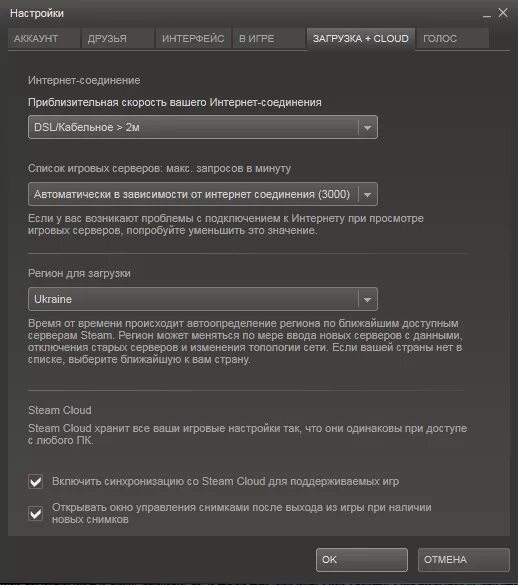 Как сделать чтобы стим работал. Настройки стим. параметры запуска игры в стим. параметры запуска игры в стиме. отключение стим.