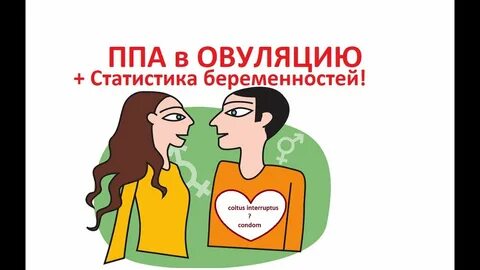 Прерванный па
