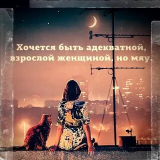 Когда хочется быть женщиной