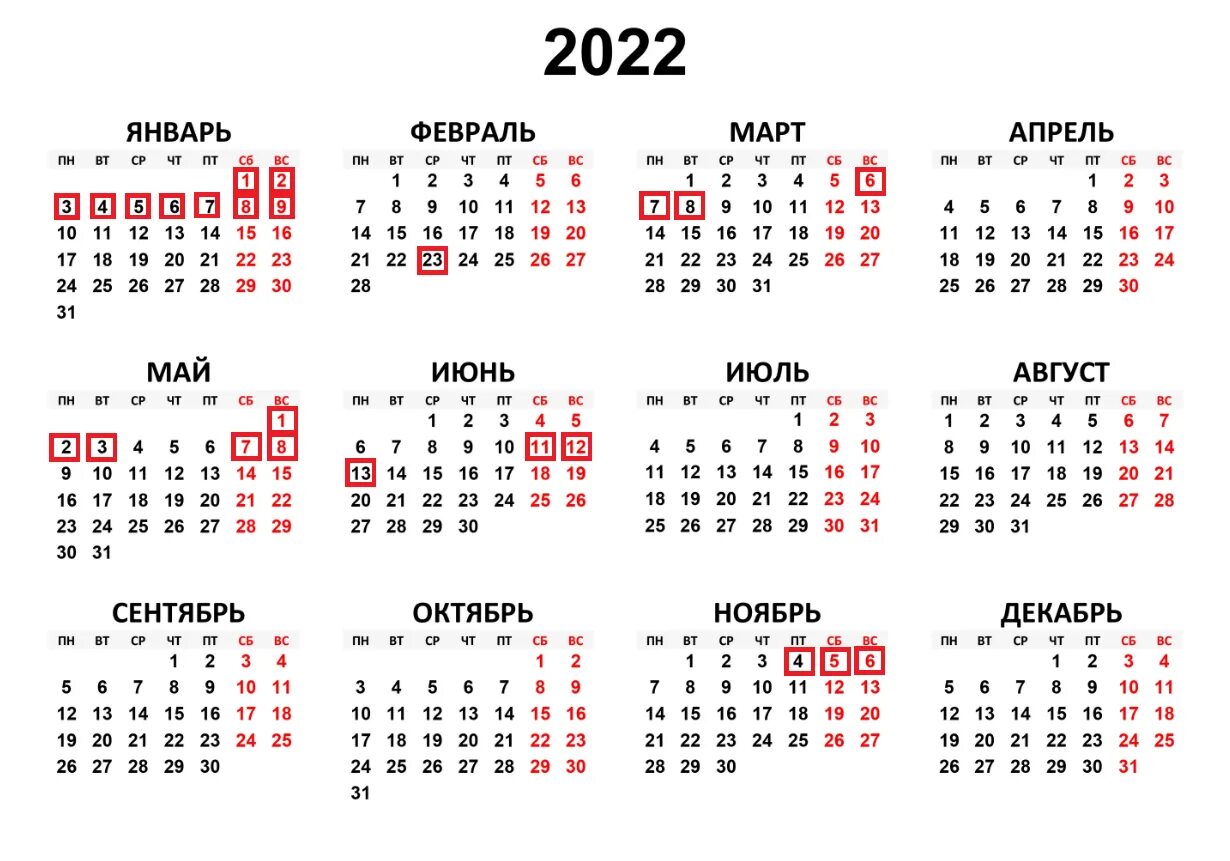 Календарные дни в марте 2024. Производственный календарь 2022г с праздниками и выходными Россия. Производственный календарь 2022 РФ. Производственный календарь 2022 Беларусь. Производственный календарь на 2022 год.