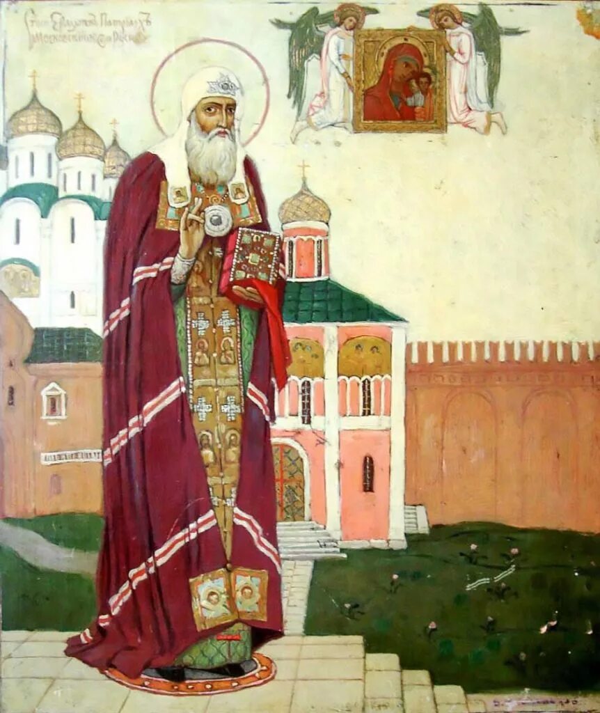 патриарх гермоген святитель московский. патриарх гермоген святитель московский. священномученик ермоген патриарх московский. сщмч ермоген патриарх московский.