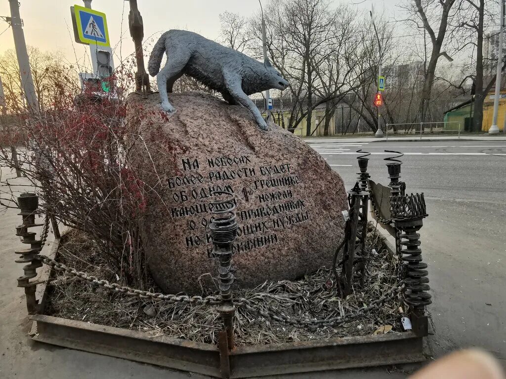 Москве вольф