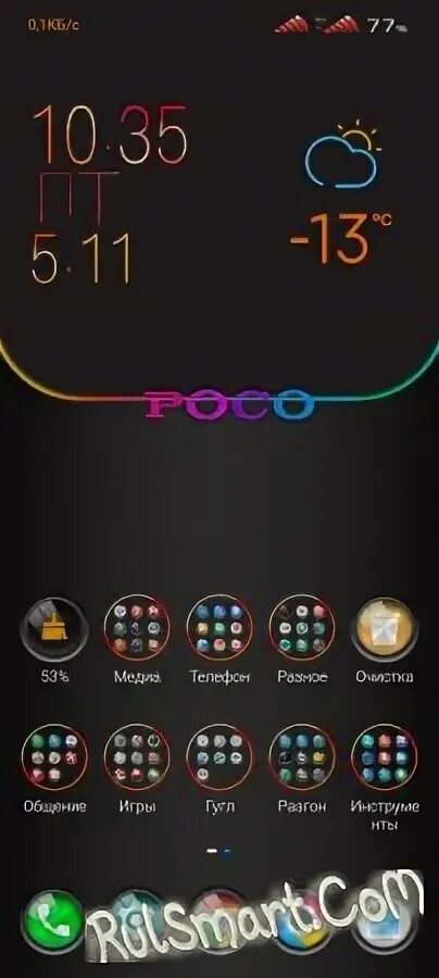 виджет часы miui 13. виджеты часов для xiaomi. оболочка miui. темы и виджеты. темы xiaomi с часами и погодой.