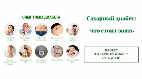 Скрытый сахарный диабет симптомы у женщин
