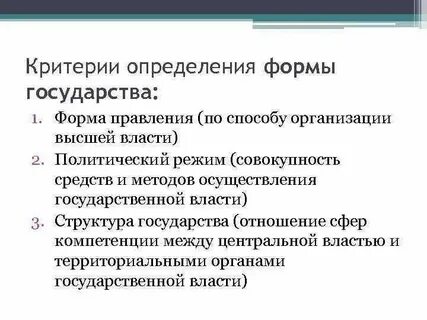 Определите форму правления бельгия