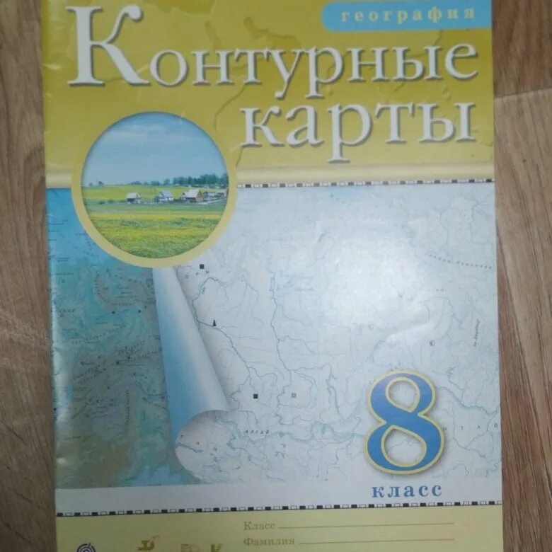 Контурная карта 6 класс дронов. Атлас и контурные карты по географии 8 класс. Атлас и контурные карты 8 класс география. Контурная карта по географии 8 класс. География контурные карты 8 класс дронов.