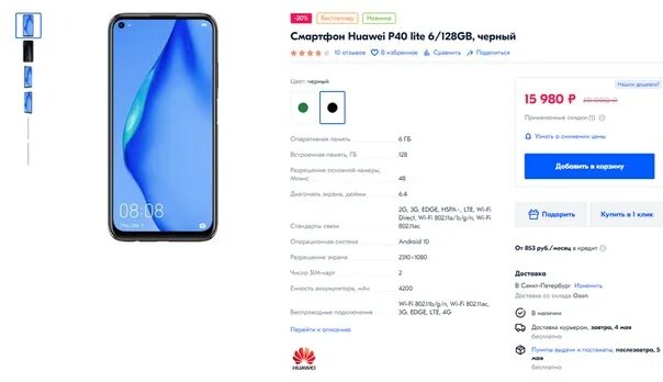 Дисплей на Хуавей п 40 Лайт. Huawei p40 Lite экран. Смартфон Huawei p40 Lite 6/128 ГБ. Хуавей п40 Лайт Размеры.