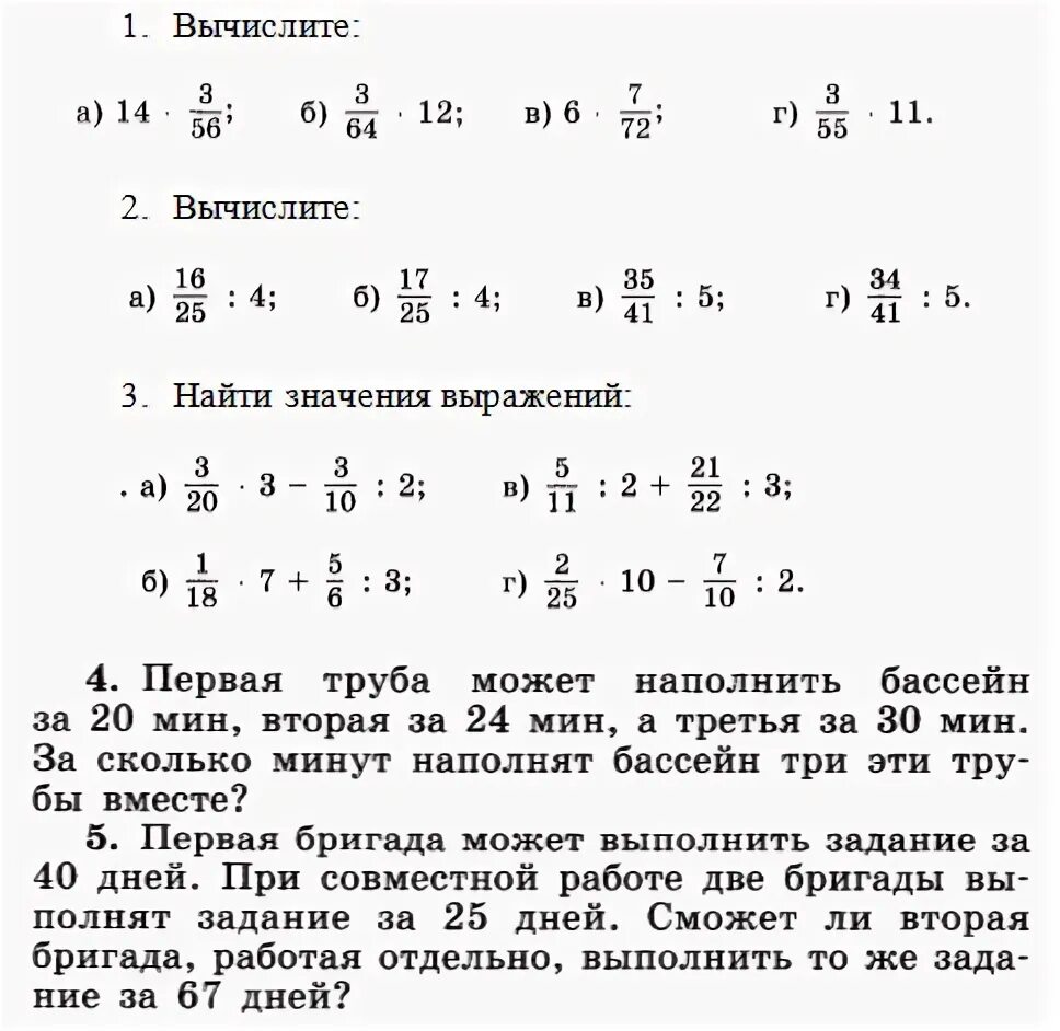 Задача 1 труба может наполнить бассейн за 24 минуты. Первая труба может наполнить бассейн за 45 минут. Задачи про бассейн 5 класс. Решение задачи одна друба наполнит бассейн за 24мин вторая за 40. Через первую трубу можно