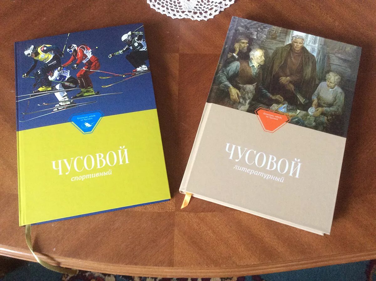 Список книг про чусовую. Книги чусовой. Путеводитель обложка. Книги чусовой. Книги чусовой.