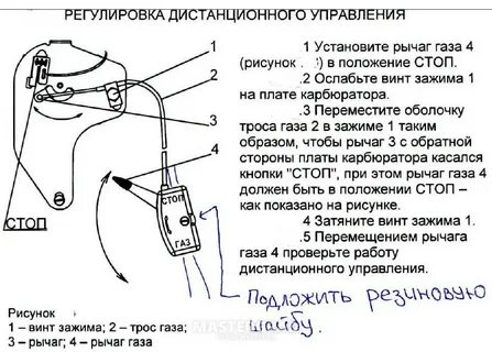 Система управления газом