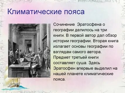 История обзора