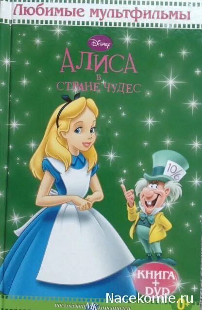 дисней диск пиноккио. дисней книга dvd аладдин. покахонтас книга дисней эксмо. любимые мультфильмы (мк) - книга + dvd. книга двд.