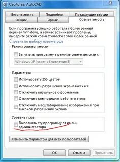 Не работает запуск программ