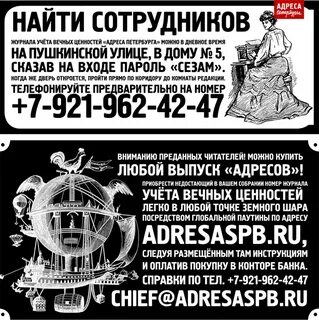 Черные объявления