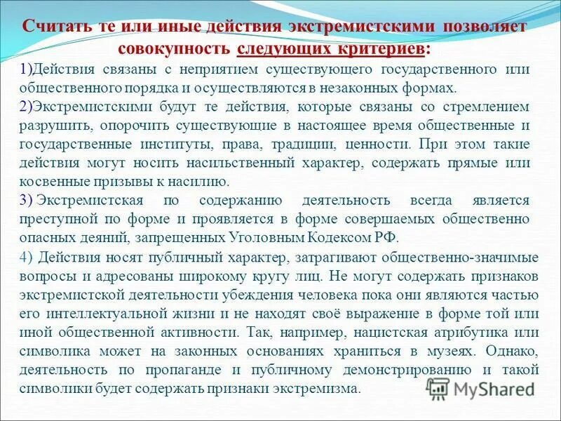 принципал это 1005 гк рф. преступления против государственной власти примеры. иные действия от своего имени. пассивное поведение объекта. иные действия от своего имени.