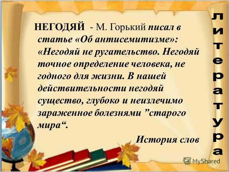 Подлец текст