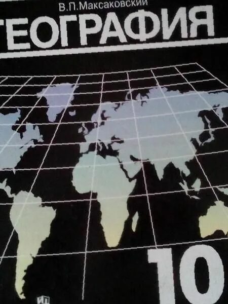 козаренко контурные карты 10 11