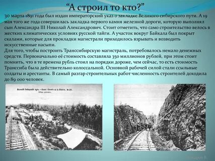 Строительство железных дорог витте
