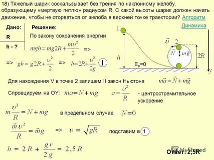 Падает мяч какое явление