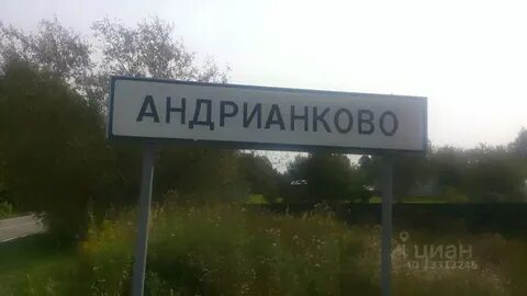 Гисметео андрианково московская область