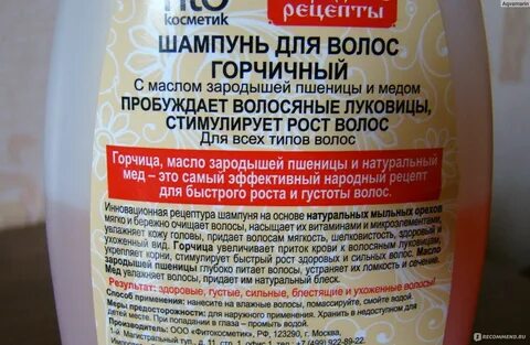 Шампунь для быстрого роста волос