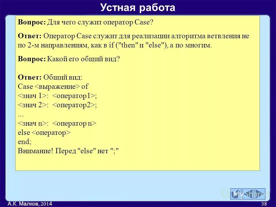 Оператор case. Оператор case