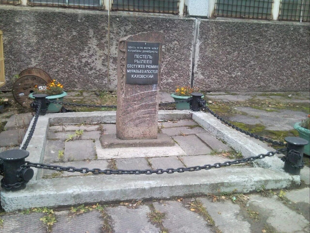 Надо нести свой крест. Над ними нет ни камня ни креста. Обелиск на месте казни декабристов в санкт-петербурге. Над ними нет ни камня ни креста. Распутье.