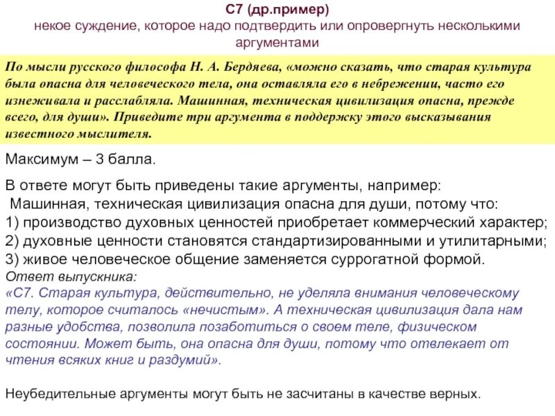 Навык оспаривание мыслей служит для. Подтвердить или опровергнуть суждения. Пример суждения ценности. Суждение философ. Подтверженны или подтверждены.