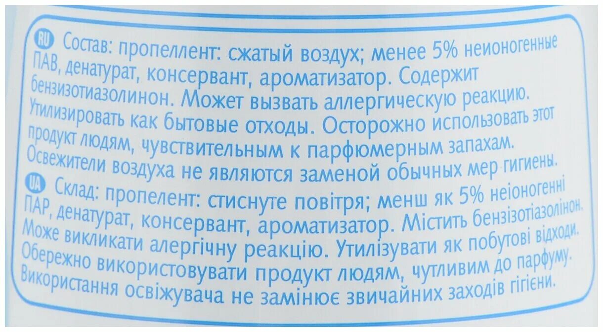 состав освежителя воздуха для туалета. освежитель глейд 300. освежитель воздуха airwick 300мл. составосвежители воздуха. освежитель воздуха состав.