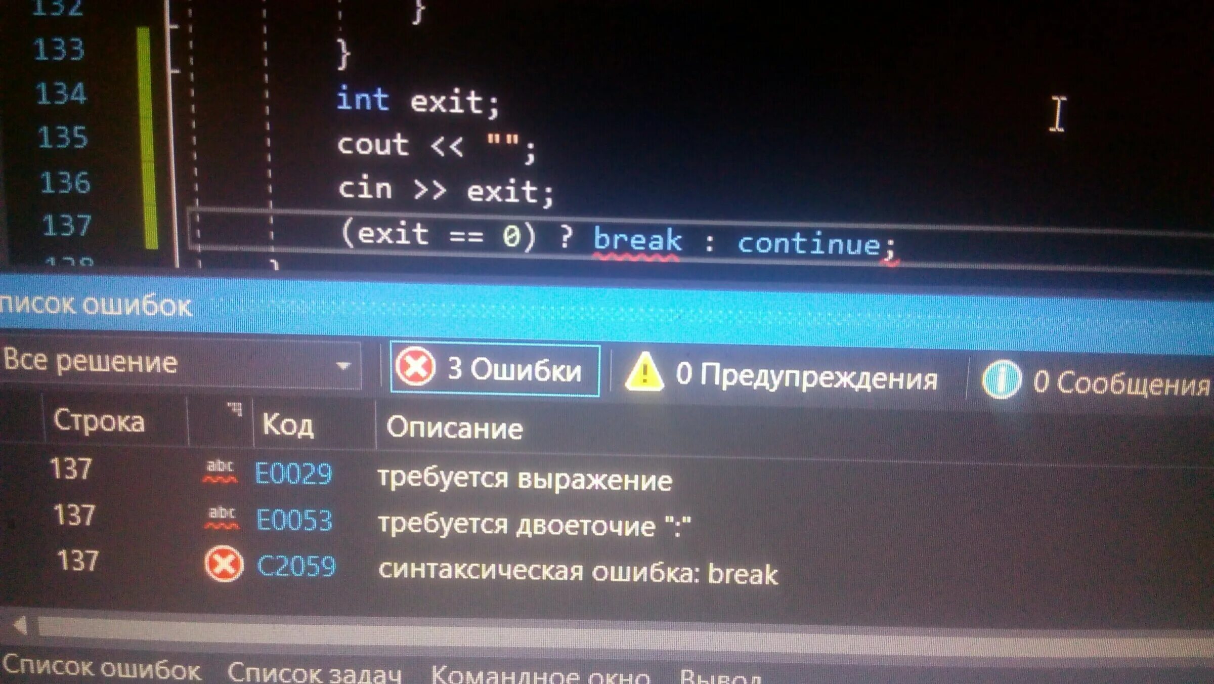 Ошибка оператора почты. Break continue си. Ошибка оператора в программе. Тернарный оператор Python c++. Python sikllarni boshqarish continue, Break operatorlari.