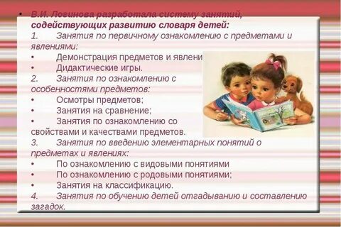 Словарь дошкольного возраста