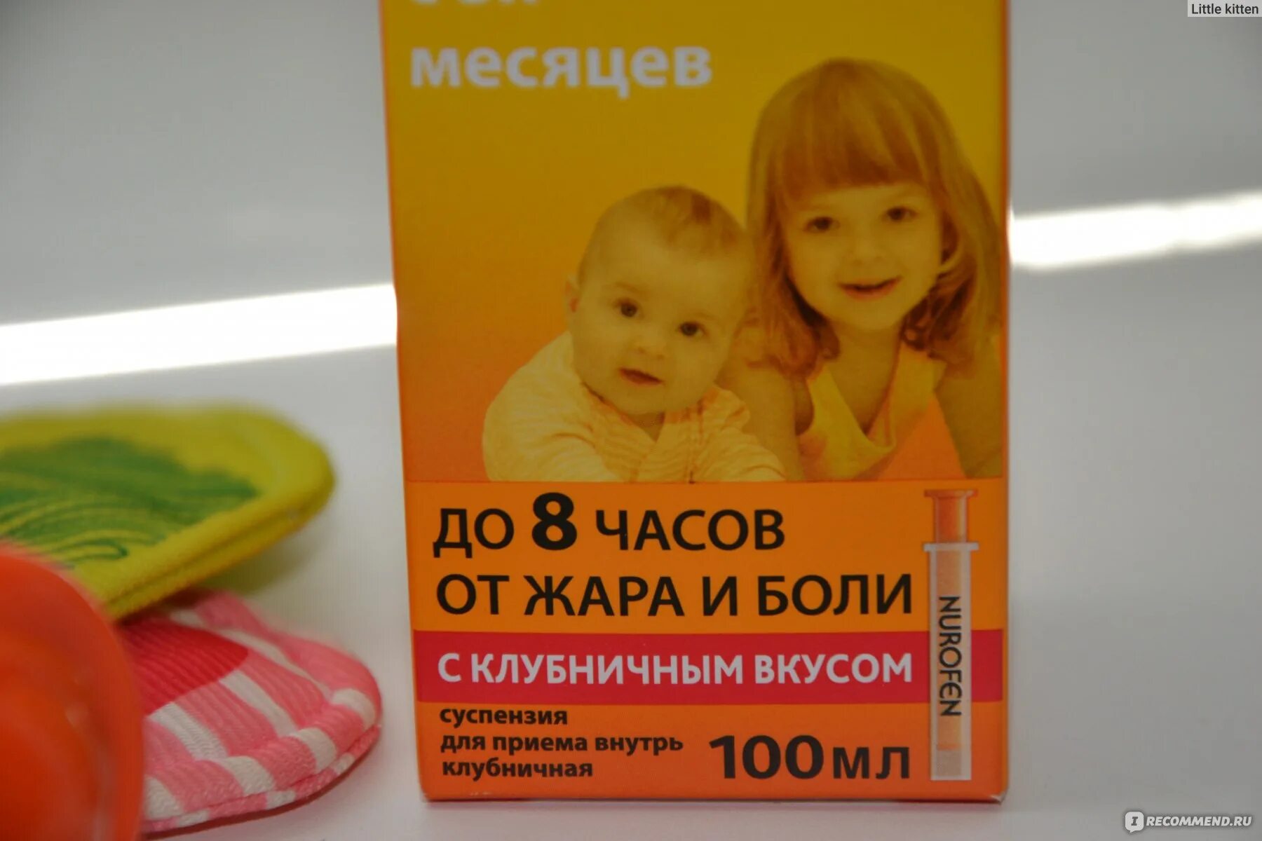 Можно ли давать нурофен при прорезывании. Нурофен при прорезывании зубов у детей. нурофен детский при прорезывании зубов без температуры. нурофен детский после вакцинации. нурофен гель при прорезывании зубов.
