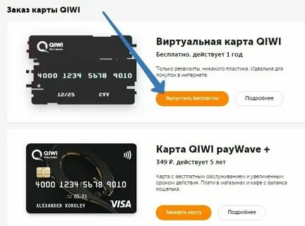 Как оформить карту через интернет