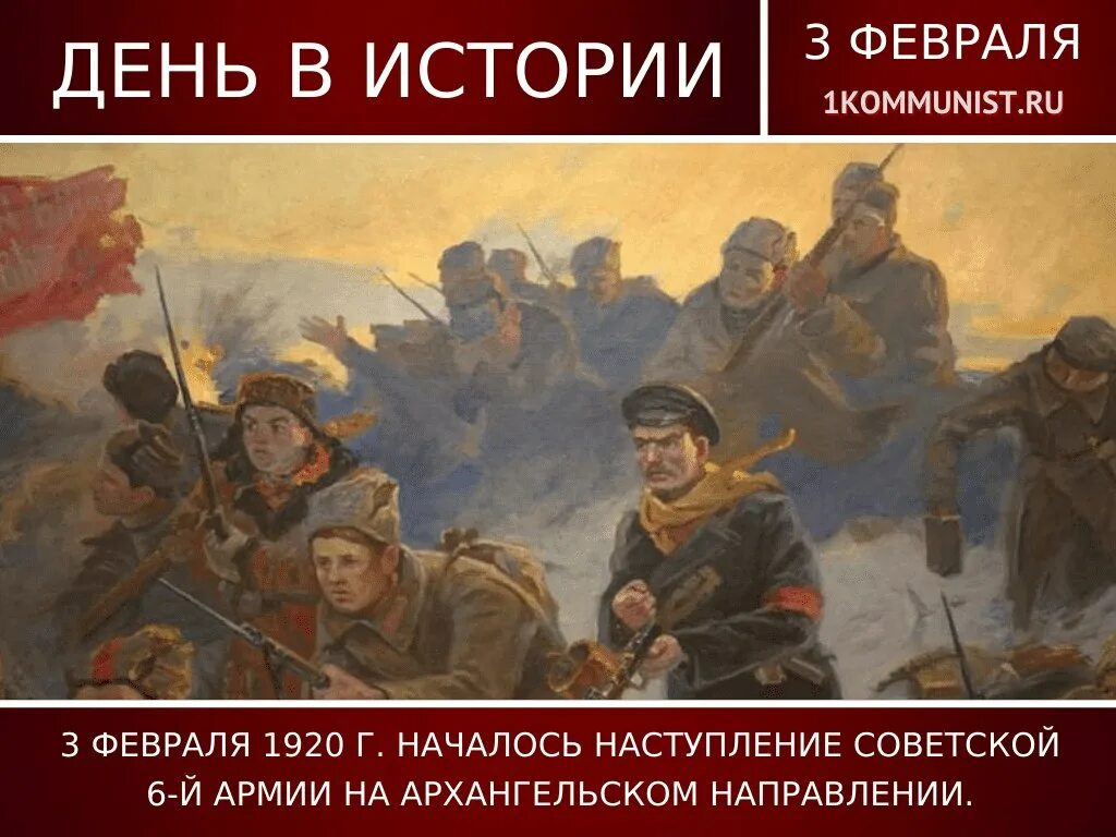 Красная армия взяла город за два дня. День красной армии над кайзеровскими войсками Германии (1918 год). "День Победы красной армии над кайзеровскими войсками Германии в 1918 г.. Битва под Псковом 1918. Битва под Псковом и Нарвой 1918.