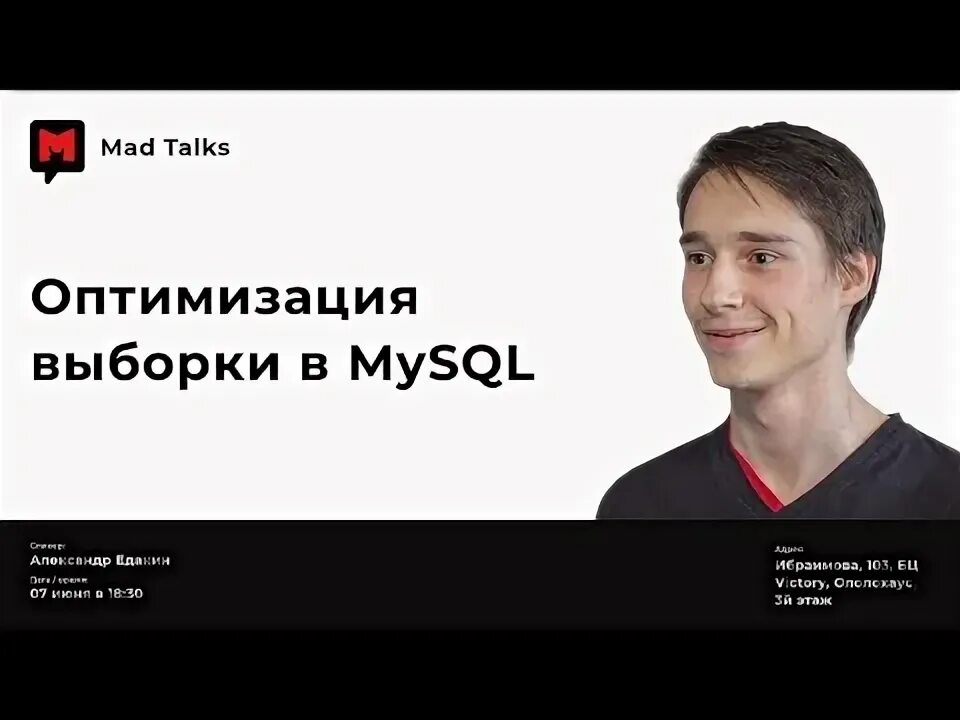 Оптимизация в базе данных. Оптимизация в базе данных