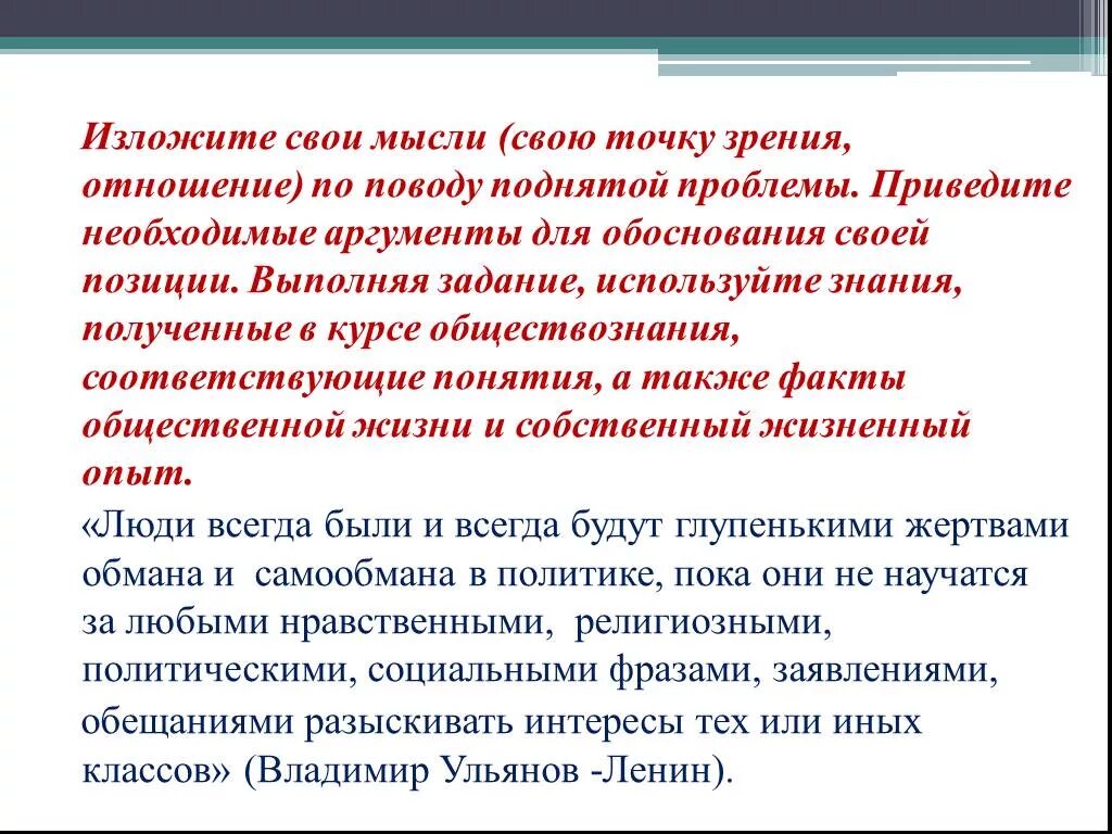 А также тем фактом что. Формулировать свои мысли. Обман из жизненного опыта. Самообман Аргументы. Неврологально излагать свои мысли.