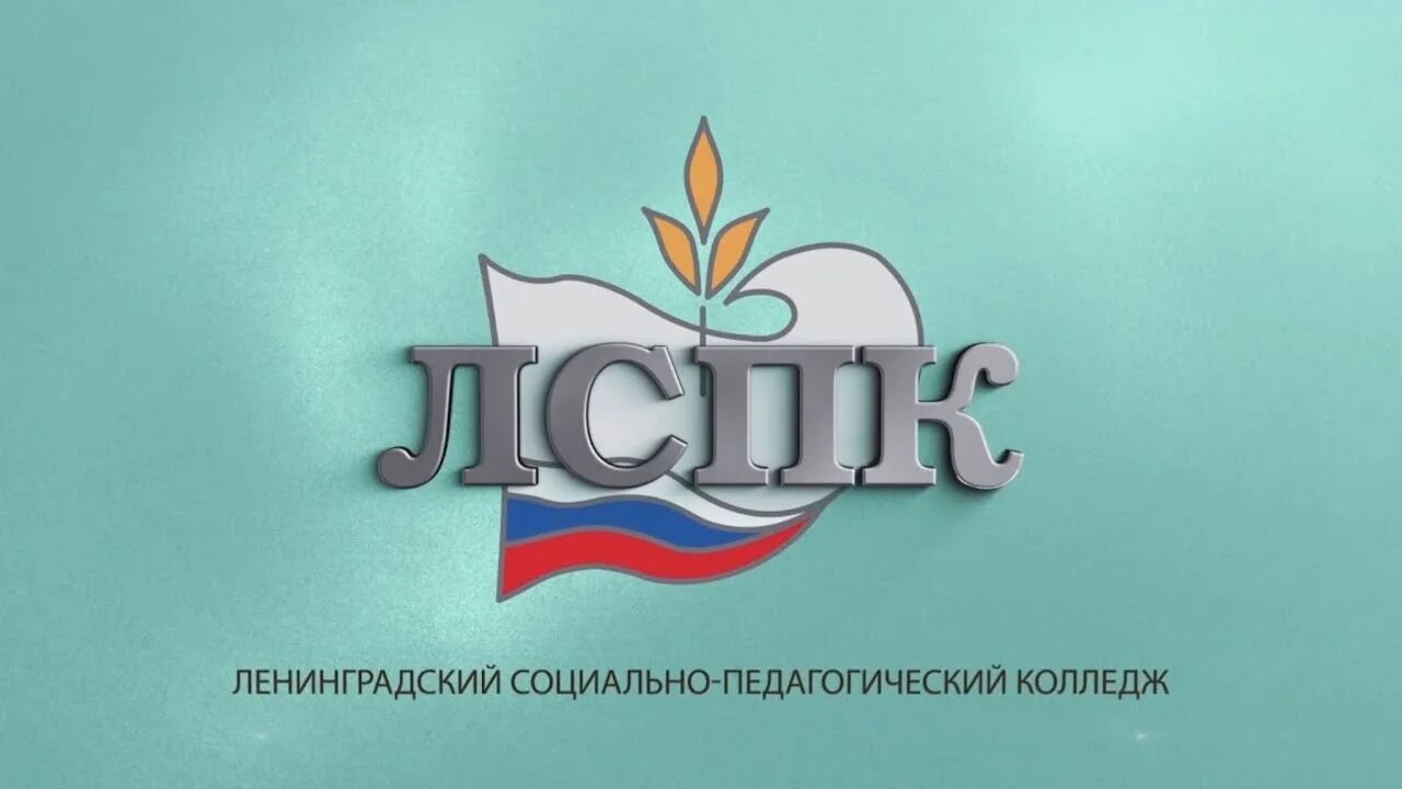 Ленинградский социально