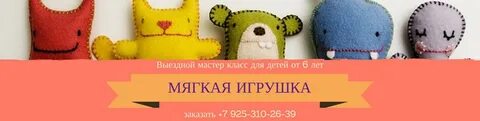 Слоган для игрушек