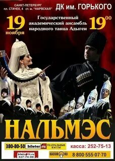 4 ноября концерт спб