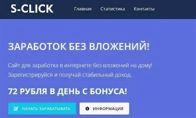 S click. S click