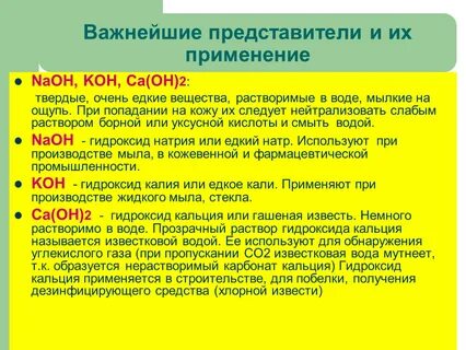 Применять представитель
