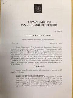 Ппвс о судебном решении