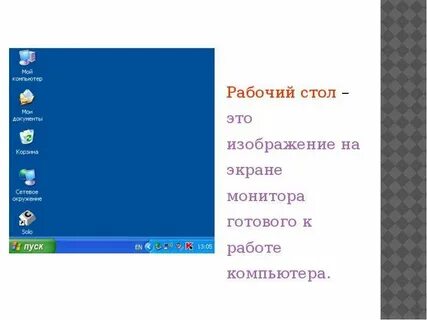 Экран готов