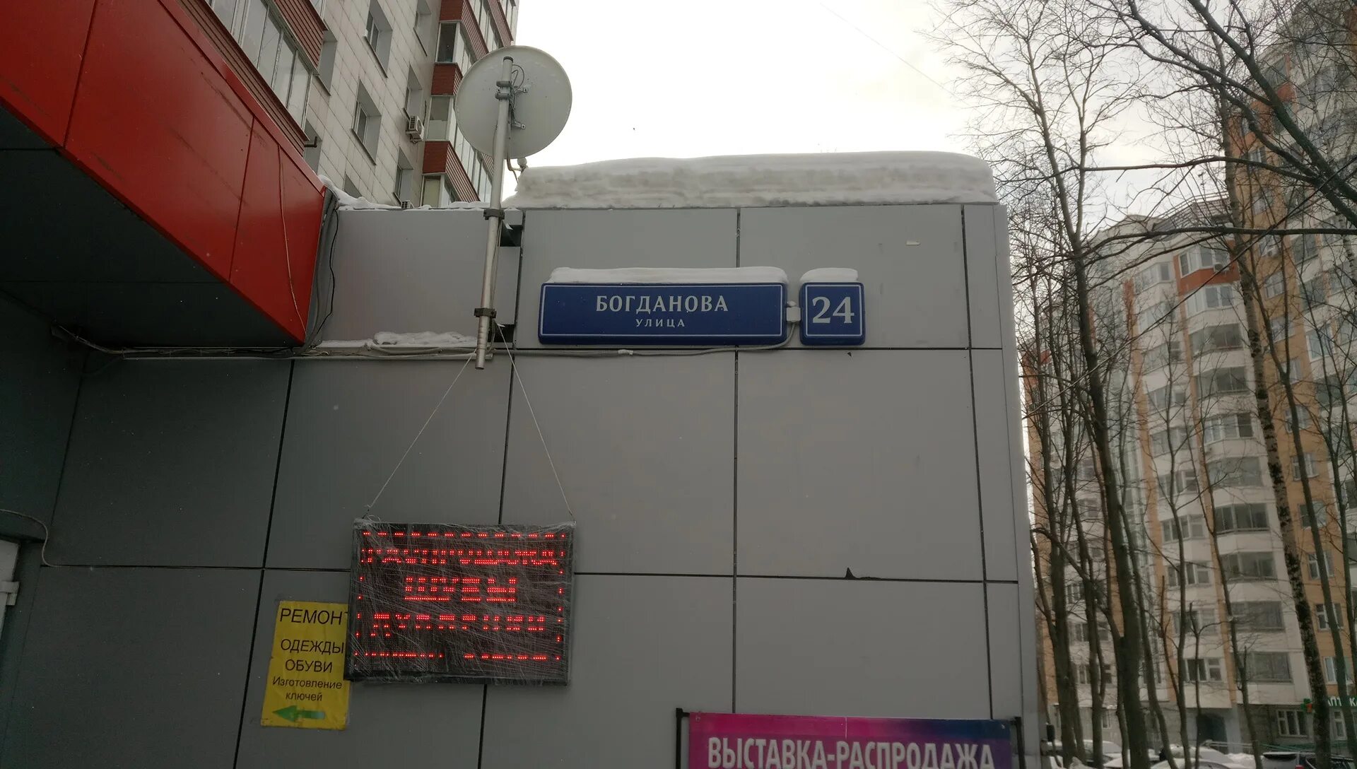 Отзывы об "АВТОРУСЬ" на Говорове, Россия, Москва, улица Богданова, 2 - Яндекс.Ка