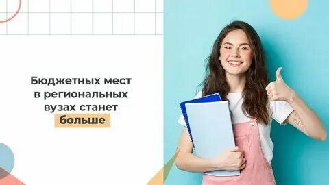 Новые места в дополнительном образовании 2024