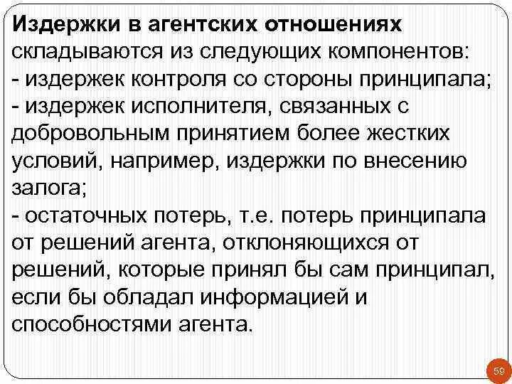 Темп между