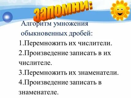 Алгоритмы дробей